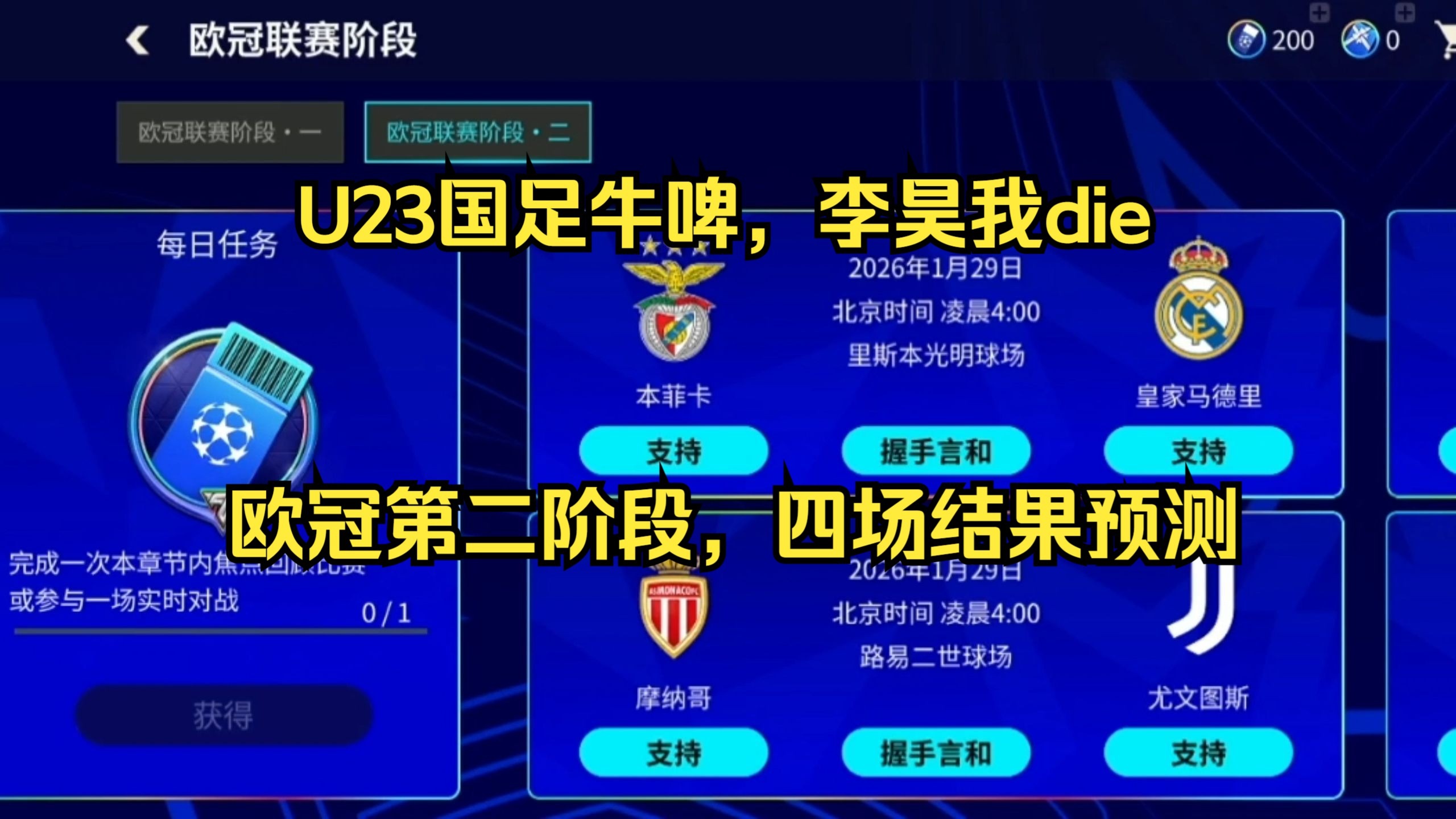 NG南宫28包含刚刚！转会期皇家马德里备战欧联Doinb连续七场比赛得分超过高光表现，上海久事窗口期扳平良机的词条